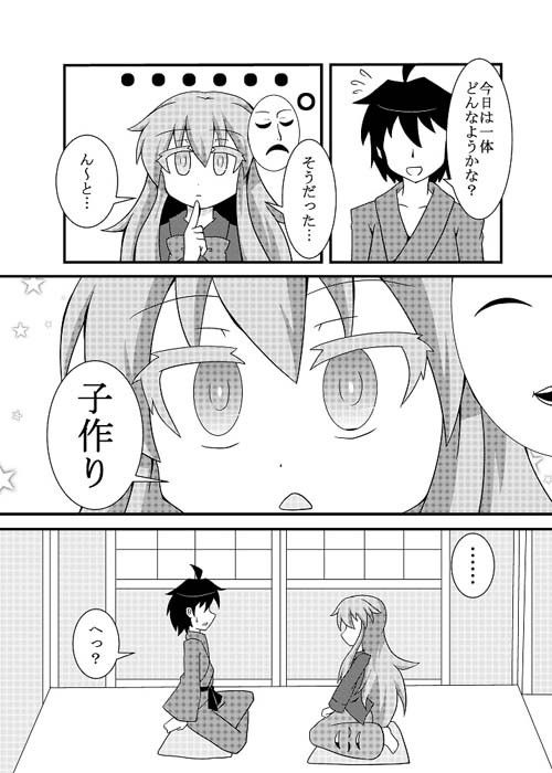 子作りこころ ケモノノノノミチ エロ3