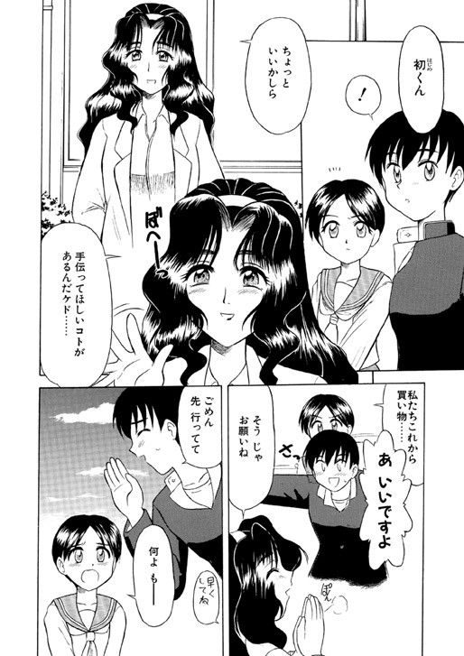熟女先生の秘密の授業 劇団げんごろう座 エロ2