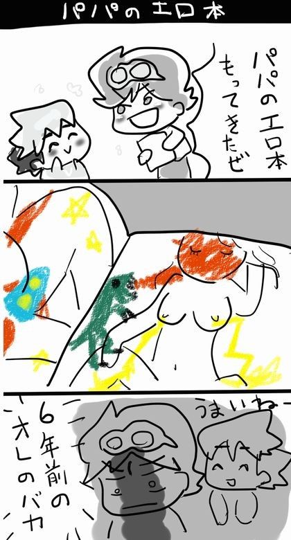きたないテンカツ4コマ サークルおにぎり エロ3