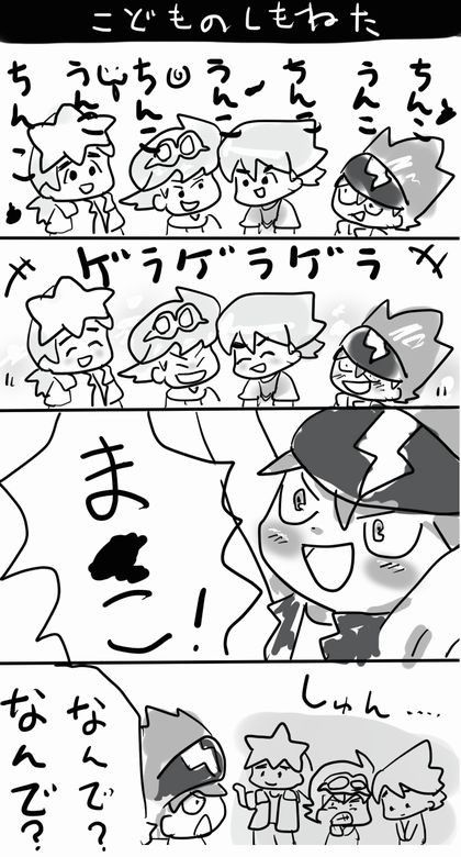 きたないテンカツ4コマ サークルおにぎり エロ4