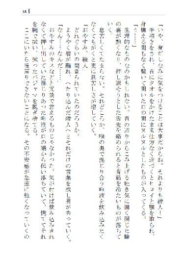 birdcage再録集 sugerpowderflower エロ2