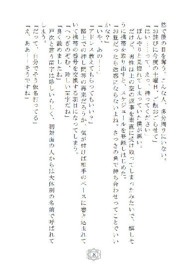 birdcage再録集 sugerpowderflower エロ3