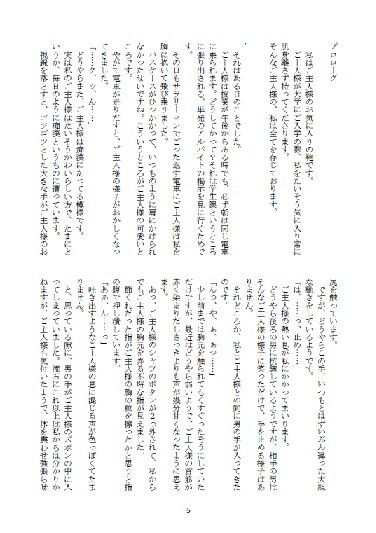 birdcage再録集 sugerpowderflower エロ4