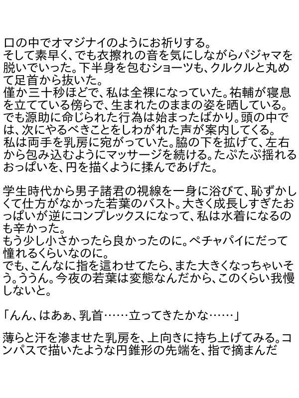 あなたのためなら私は……第3部 恥辱なる小説 エロ3