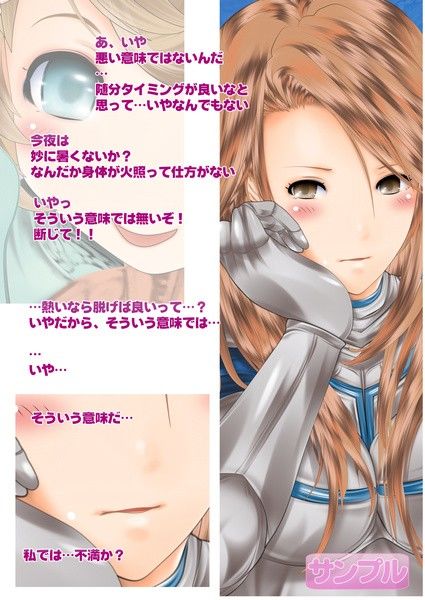 チャームボイス！騎空団はヌルヌルぐちゅぐちゅ♀♂  エロ4