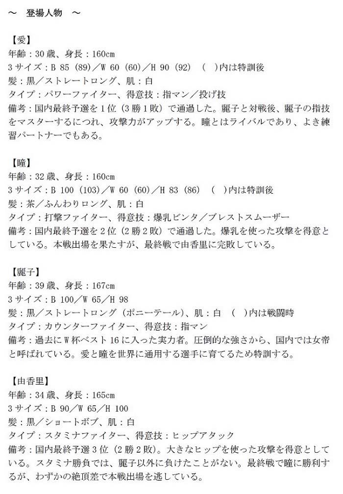 熟女レズプロレスW杯Episode1日本VS韓国 百花繚乱 エロ3