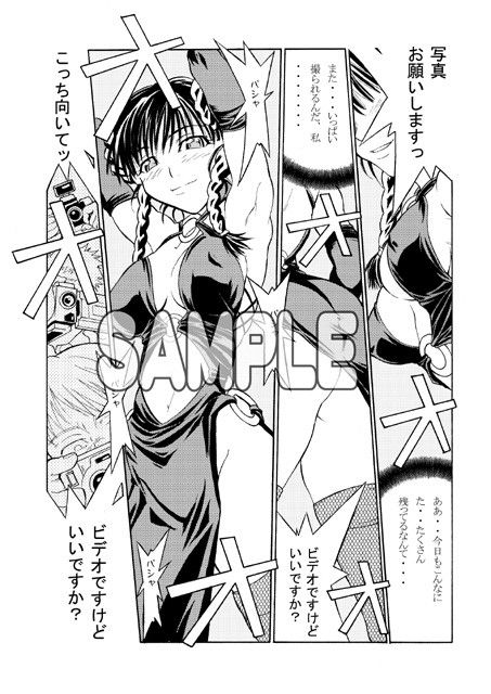 NINJAMANIA DX DL