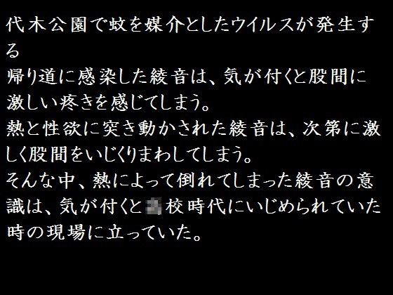 制御のきかない昂ぶり-陰惨な過去のリフレイン- 昼夜本舗 エロ2