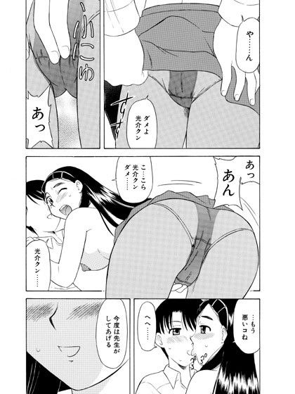 おしえてHな授業 劇団げんごろう座 エロ2