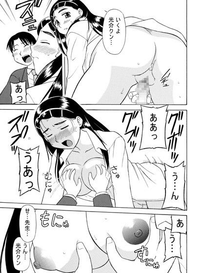 おしえてHな授業 劇団げんごろう座 エロ4