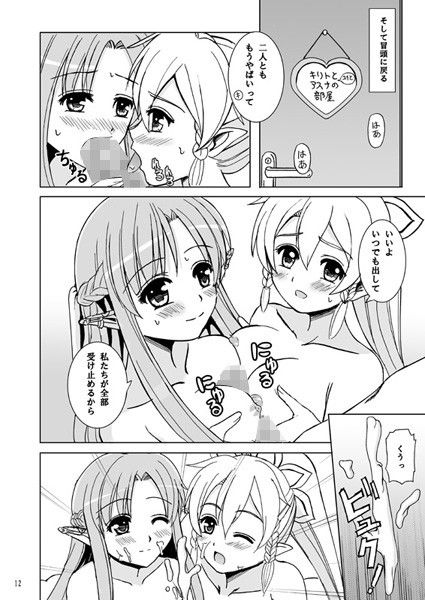 Fairies 檸檬亭 エロ4