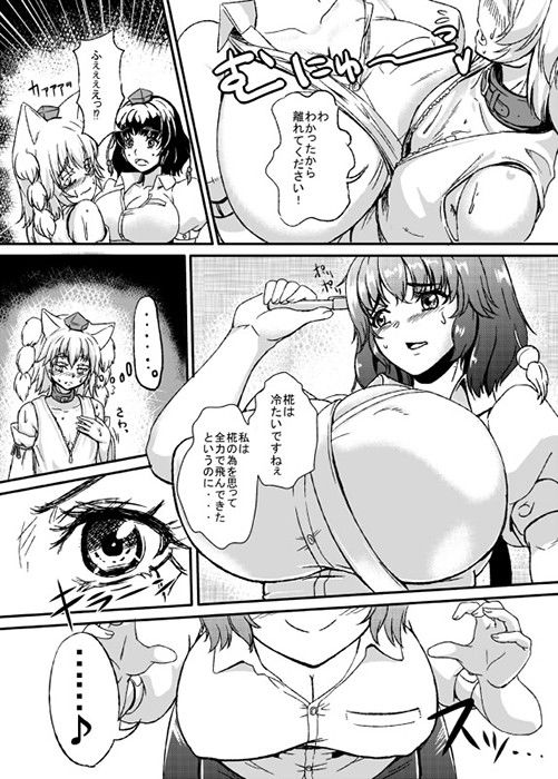 膨乳雛椛 少女EX エロ2