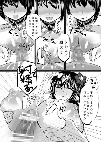 孕巫女咲耶-鬼たいじ編  エロ4