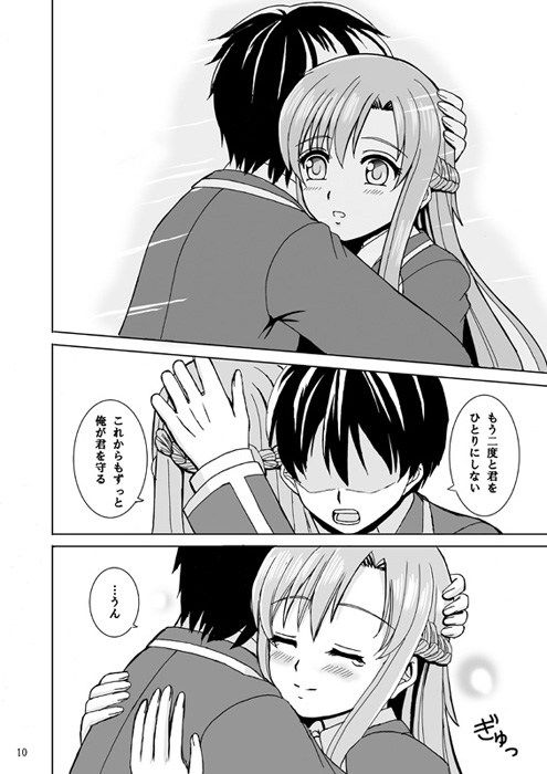 ずっと君と一緒に ソードアートオンライン エロ2
