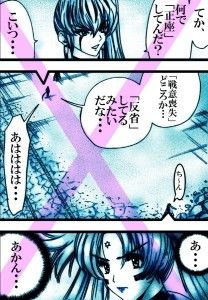 ラース剣山激闘編vol.84～vol.86（動画＋画像）＋おまけ透過イラスト 橘怜 エロ3