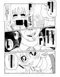 チュパッチする?2 B_同人ゲーム・CG_サンプル画像02