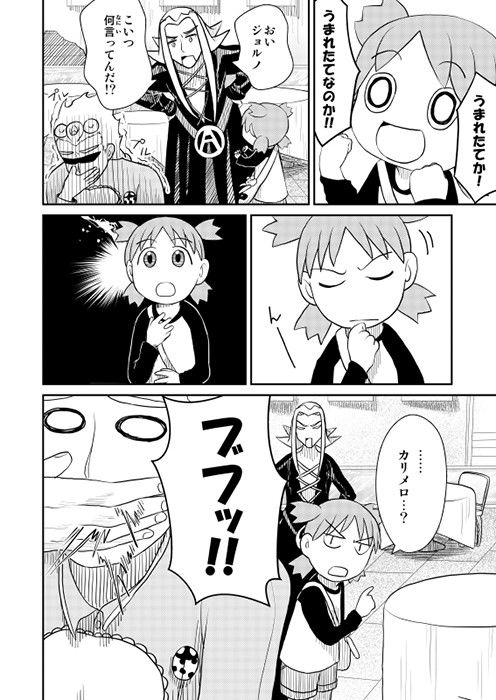 よつばじょ！3  エロ2