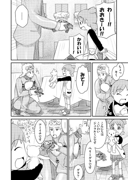 よつばじょ！3  エロ4
