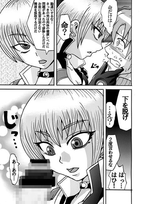 その名はワンゼロ メタメタ弾 エロ2