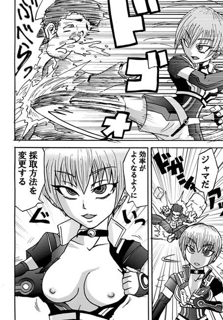 その名はワンゼロ メタメタ弾 エロ3
