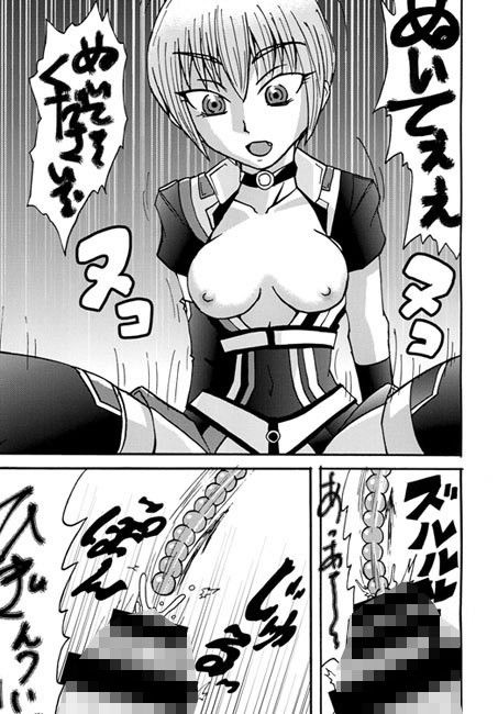 その名はワンゼロ メタメタ弾 エロ4