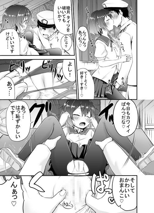睦月っくす！ 綺堂館 エロ3