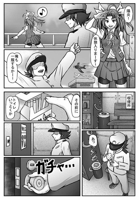 陽炎！！休憩入りま～す！！ UDSB エロ2