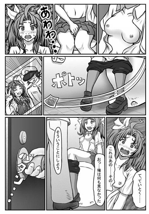 陽炎！！休憩入りま～す！！ UDSB エロ4