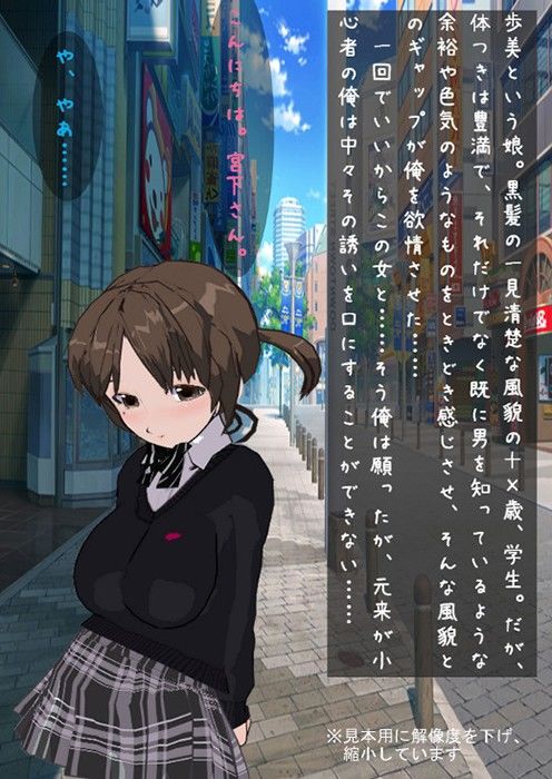 お散歩JKの裏オプで絞り取られた男の末路 惑 祐次 エロ2