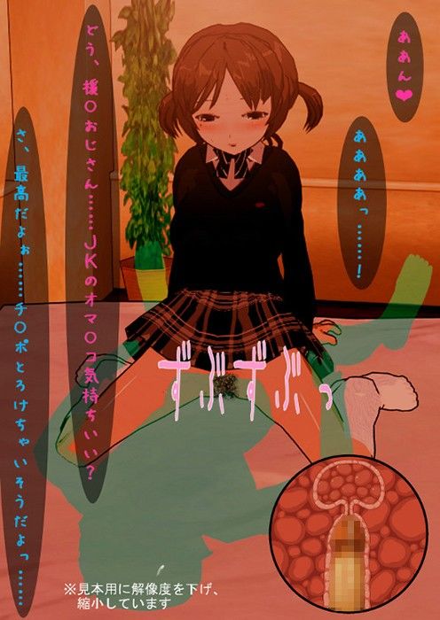 お散歩JKの裏オプで絞り取られた男の末路 惑 祐次 エロ3