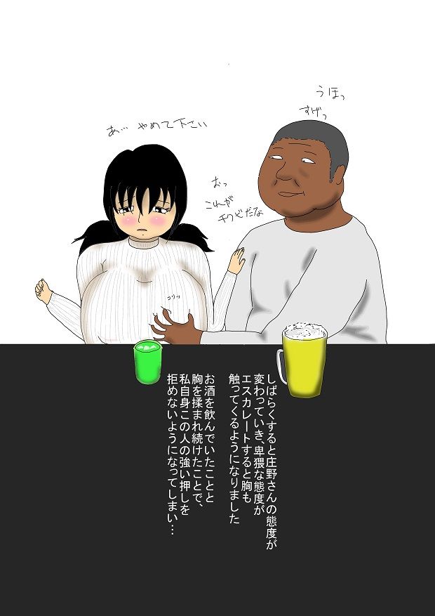 心とうらはら ホワイトミニベル エロ2