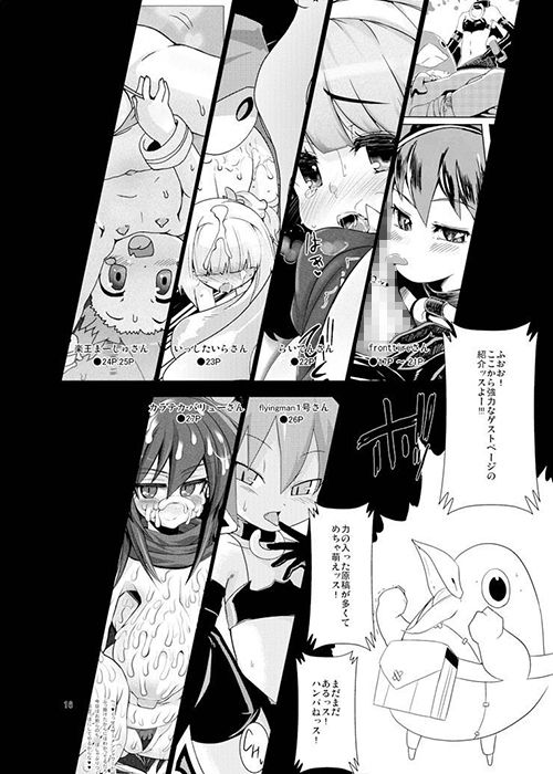 ディスガ好きなんD2  エロ4