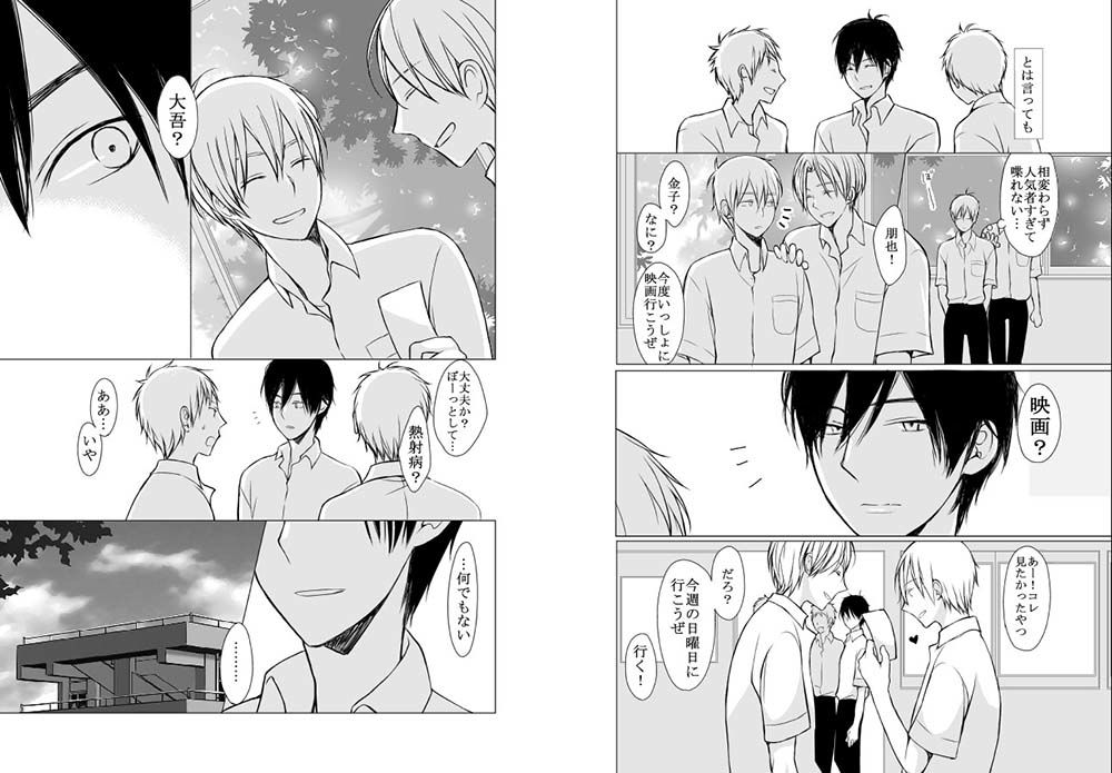 おさななじみにオナニー現場を目撃されてそのままエッチに突入しちゃうDKの話 M・Mシエスタ エロ2