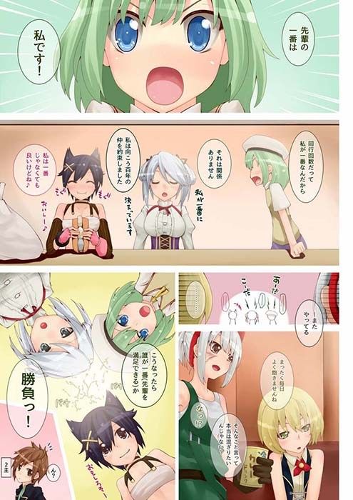 GE’sEATER  エロ2