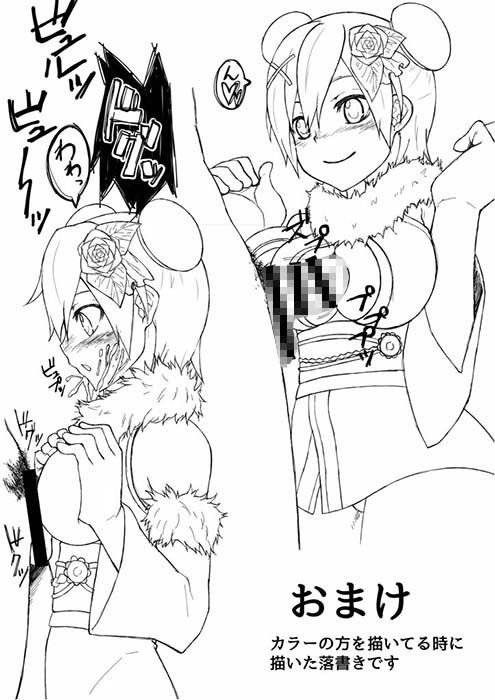 GE’sEATER  エロ3