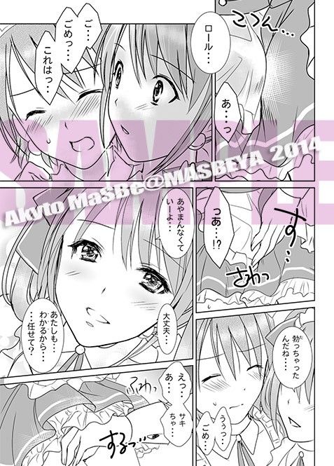 You’re my special sweetest cake！のサンプル画像003