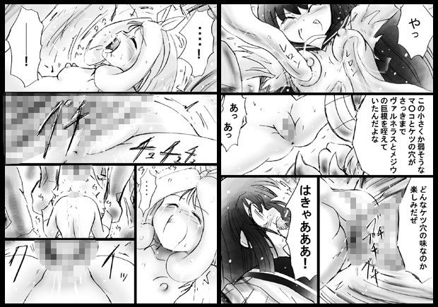 『不思議世界-MysteryWorld-ののな25』～ちふゆの双成淫魔輪○獄と静かなる村娘ミュルレ～ でんで エロ3