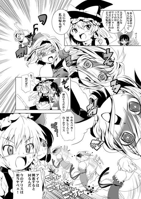 ねえ魔理沙、お話しがしたいの gallery walhalla エロ2