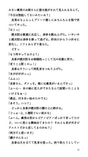 レッスンの後で（上） 男子厨房に入ってCFNM NOVELS エロ3