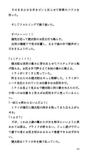 レッスンの後で（上） 男子厨房に入ってCFNM NOVELS エロ4