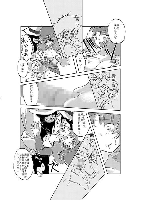 ハニークラッシュ  エロ4