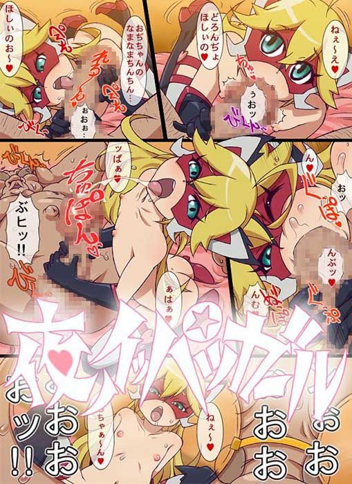 夜ノイッパツガール  エロ2