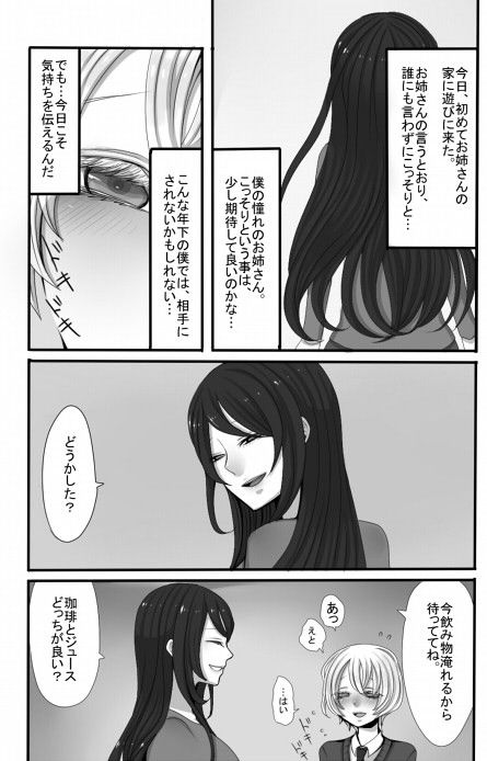 年上のお姉さん×小さい男の子【おねショタ】part62 [転載禁止]©bbspink.com	xvideo>2本 YouTube動画>2本 ->画像>508枚 
