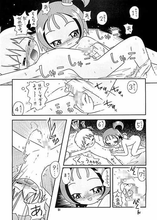 ときめきウィッチーず  エロ5