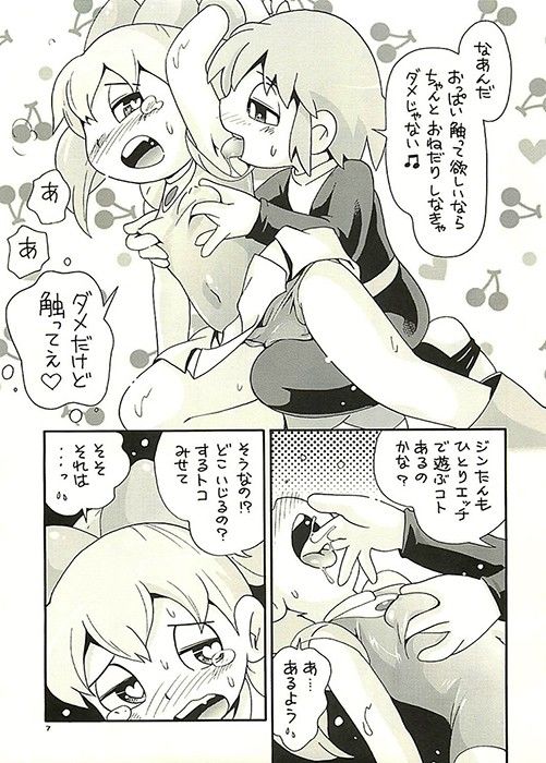 服従せずにいられないおダンゴSet ぷち屋 エロ2