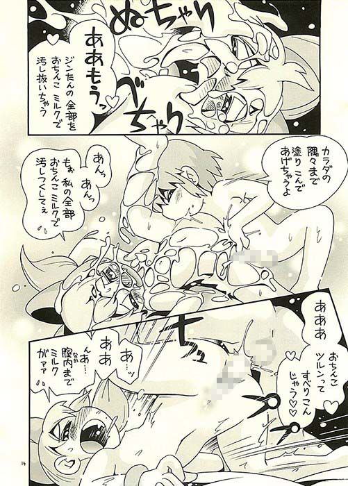 服従せずにいられないおダンゴSet ぷち屋 エロ3