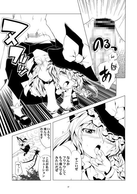 職業:魔理沙の箒 gallery walhalla エロ2