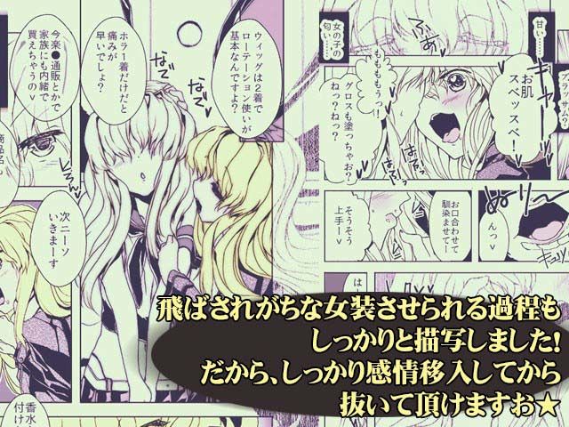 超男娼島風 ~ゴールデンウィークにスマートフォンで 女装少年のセックス見ながらオナニーするっのてどんな気持ち?~