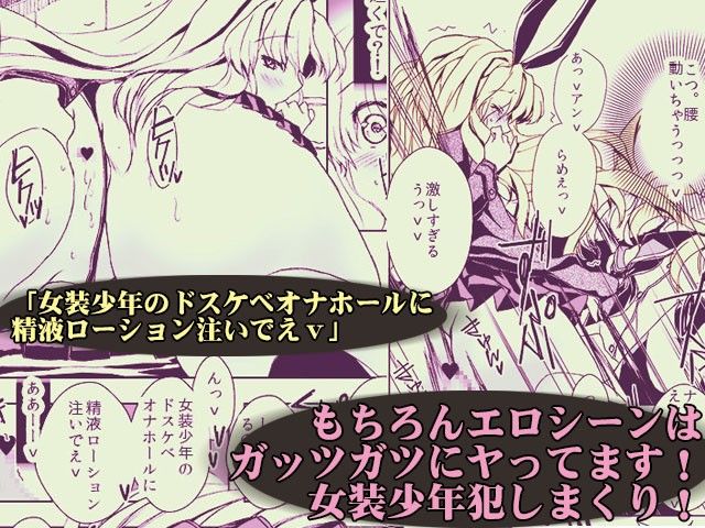 超男娼島風 ~ゴールデンウィークにスマートフォンで 女装少年のセックス見ながらオナニーするっのてどんな気持ち?~