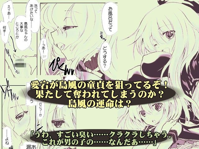 超ショタ島風～ゴールデンウィークにスマートフォンでショタ艦○すのMシチュ見ながらオナニーするっのてどんな気持ち？～ harshwordsworth エロ4